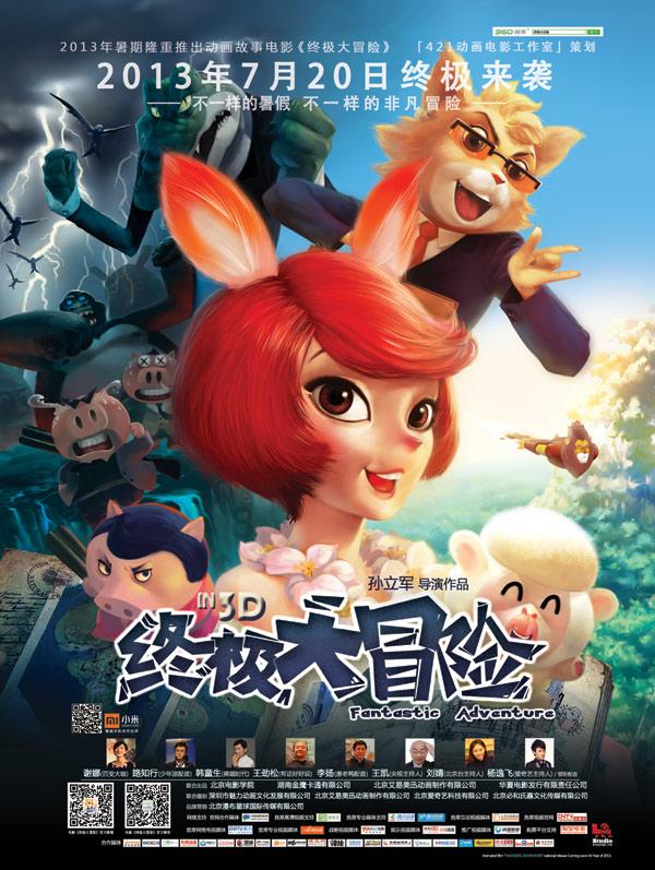 中年男逃脱